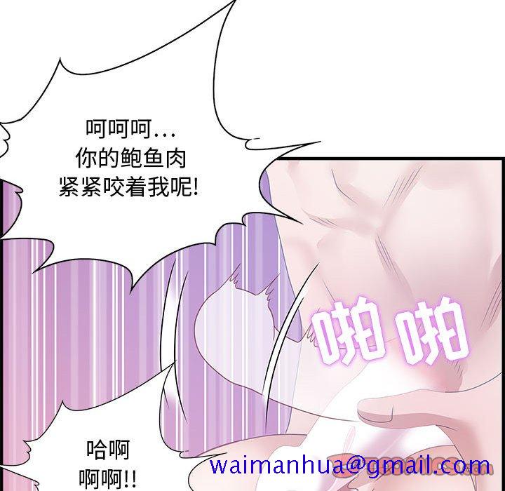 零距离聊天室[h漫]韩漫全集-零距离聊天室-第24章无删减无遮挡章节图片 