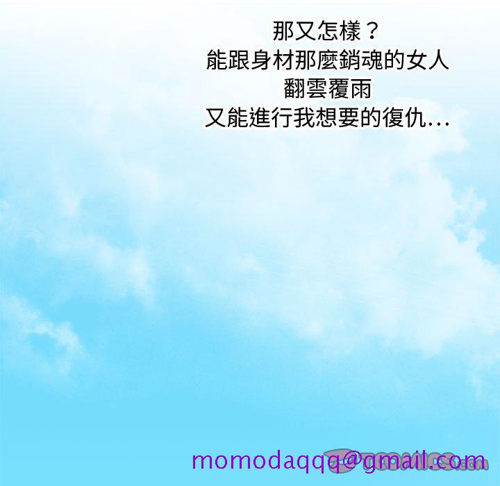 零距离聊天室[h漫]韩漫全集-零距离聊天室-第25章无删减无遮挡章节图片 