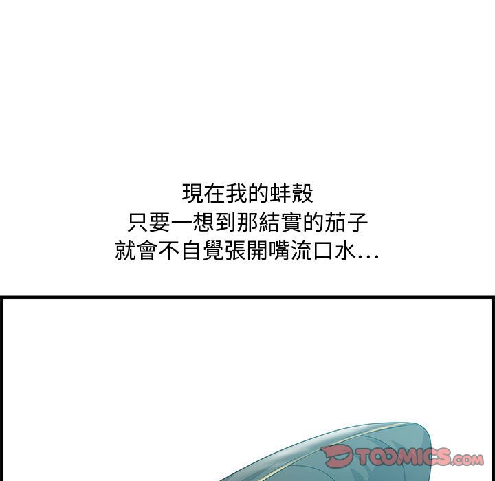 零距离聊天室[h漫]韩漫全集-零距离聊天室-第25章无删减无遮挡章节图片 