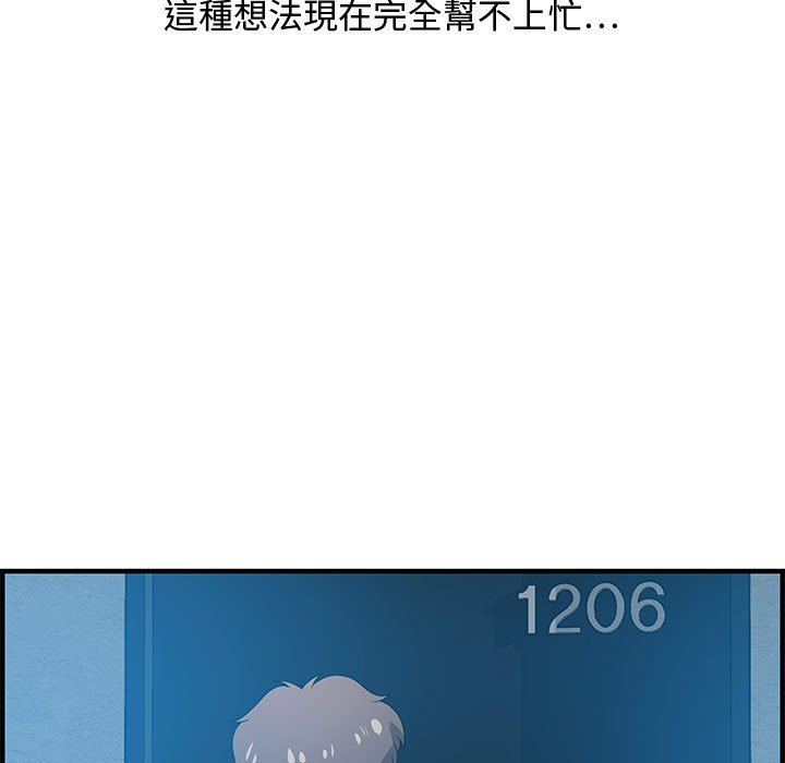 零距离聊天室[h漫]韩漫全集-零距离聊天室-第25章无删减无遮挡章节图片 