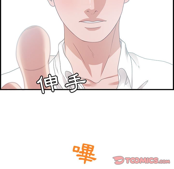 零距离聊天室[h漫]韩漫全集-零距离聊天室-第25章无删减无遮挡章节图片 