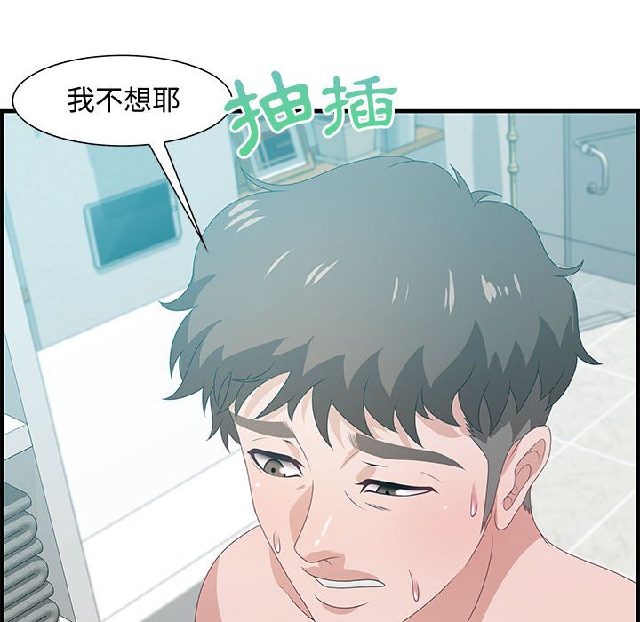 零距离聊天室[h漫]韩漫全集-零距离聊天室-第25章无删减无遮挡章节图片 