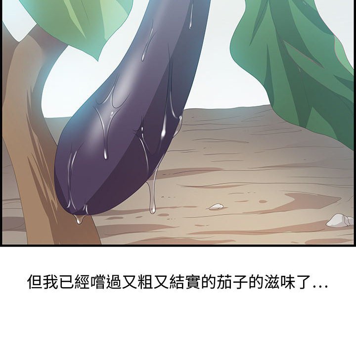 零距离聊天室[h漫]韩漫全集-零距离聊天室-第25章无删减无遮挡章节图片 