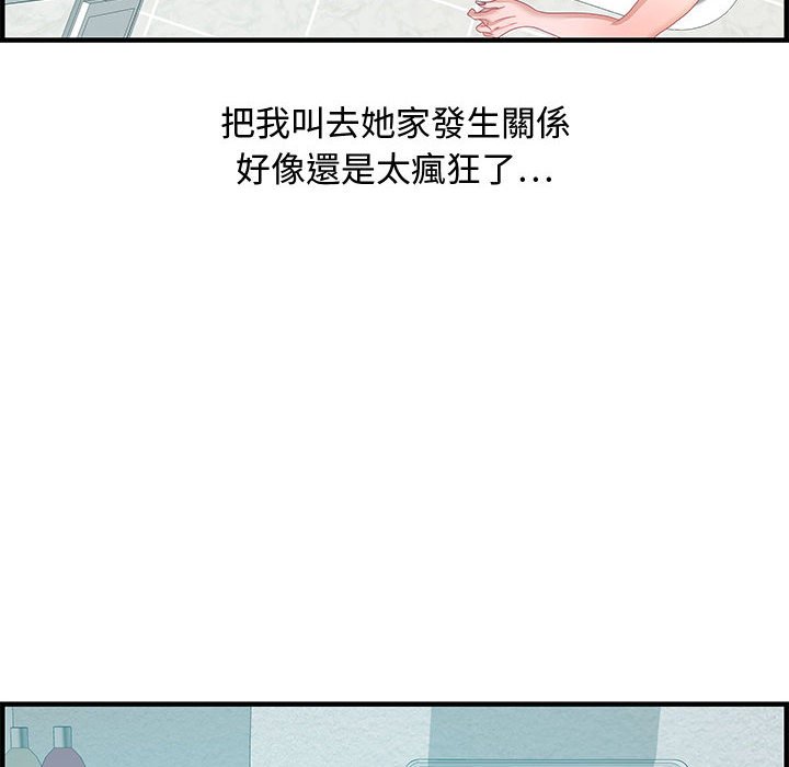 零距离聊天室[h漫]韩漫全集-零距离聊天室-第25章无删减无遮挡章节图片 