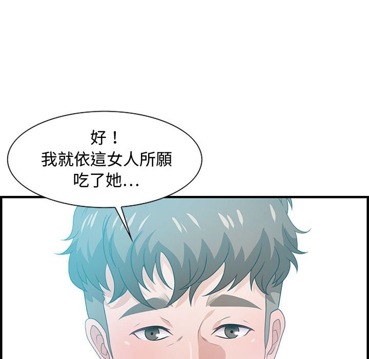 零距离聊天室[h漫]韩漫全集-零距离聊天室-第25章无删减无遮挡章节图片 