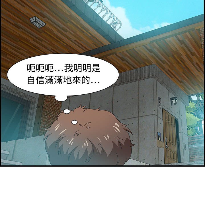 零距离聊天室[h漫]韩漫全集-零距离聊天室-第25章无删减无遮挡章节图片 