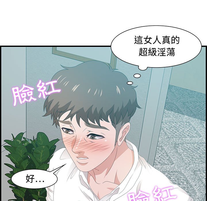 零距离聊天室[h漫]韩漫全集-零距离聊天室-第25章无删减无遮挡章节图片 