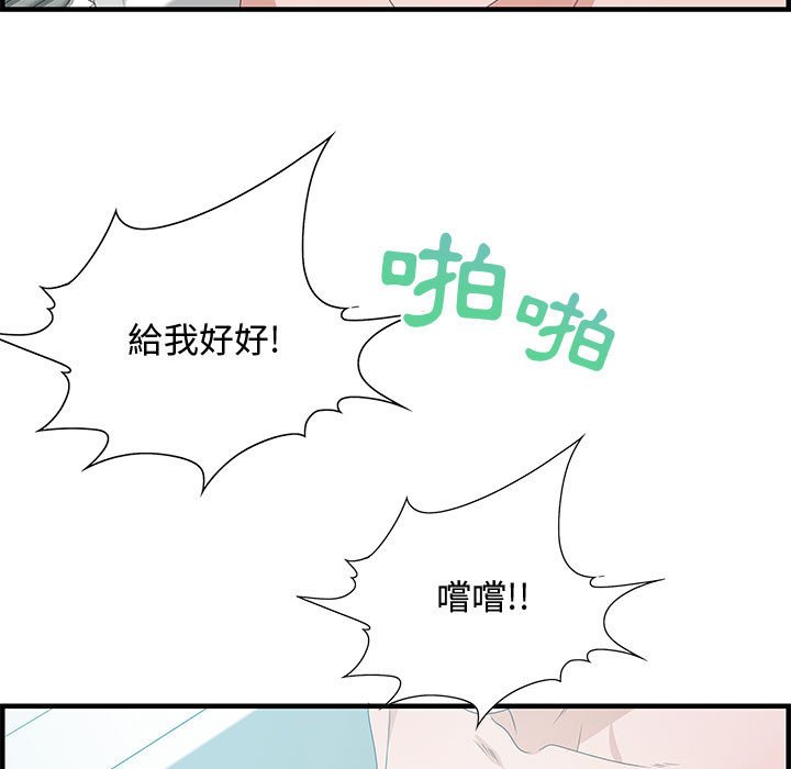 零距离聊天室[h漫]韩漫全集-零距离聊天室-第25章无删减无遮挡章节图片 