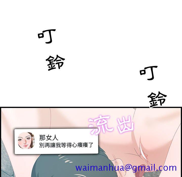 零距离聊天室[h漫]韩漫全集-零距离聊天室-第25章无删减无遮挡章节图片 