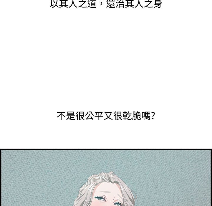 零距离聊天室[h漫]韩漫全集-零距离聊天室-第25章无删减无遮挡章节图片 
