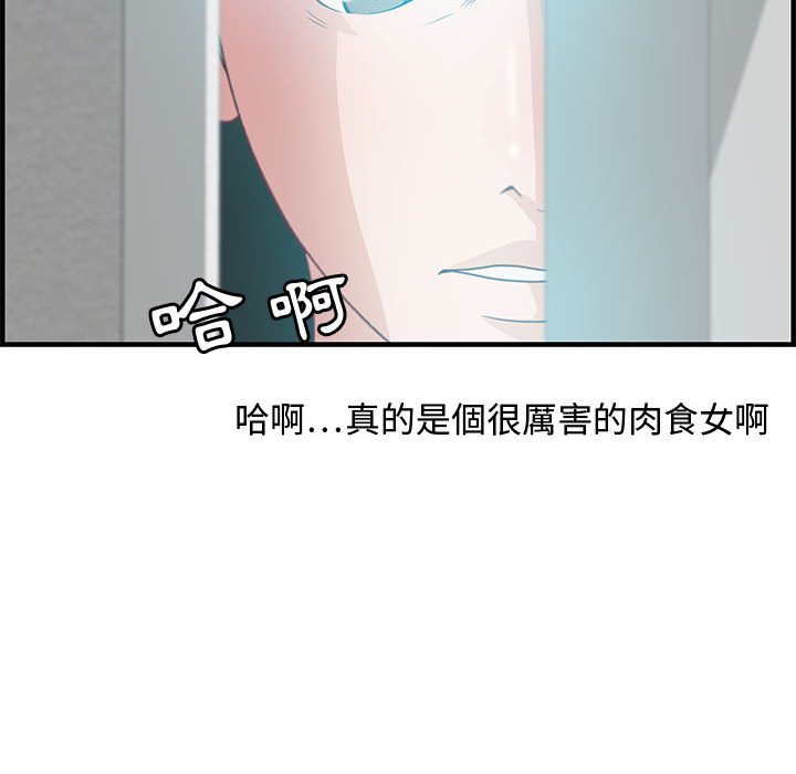 零距离聊天室[h漫]韩漫全集-零距离聊天室-第25章无删减无遮挡章节图片 