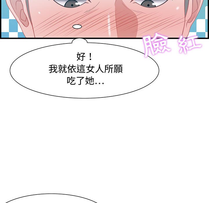 零距离聊天室[h漫]韩漫全集-零距离聊天室-第25章无删减无遮挡章节图片 