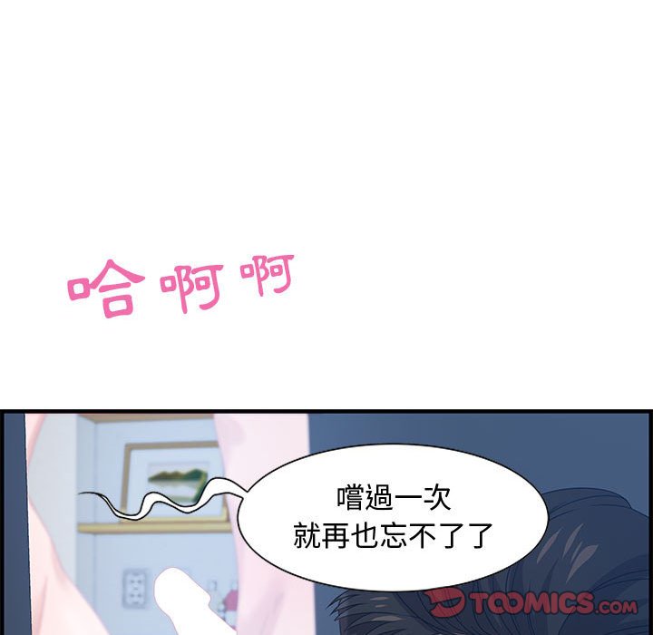 零距离聊天室[h漫]韩漫全集-零距离聊天室-第26章无删减无遮挡章节图片 