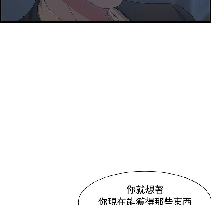 零距离聊天室[h漫]韩漫全集-零距离聊天室-第26章无删减无遮挡章节图片 