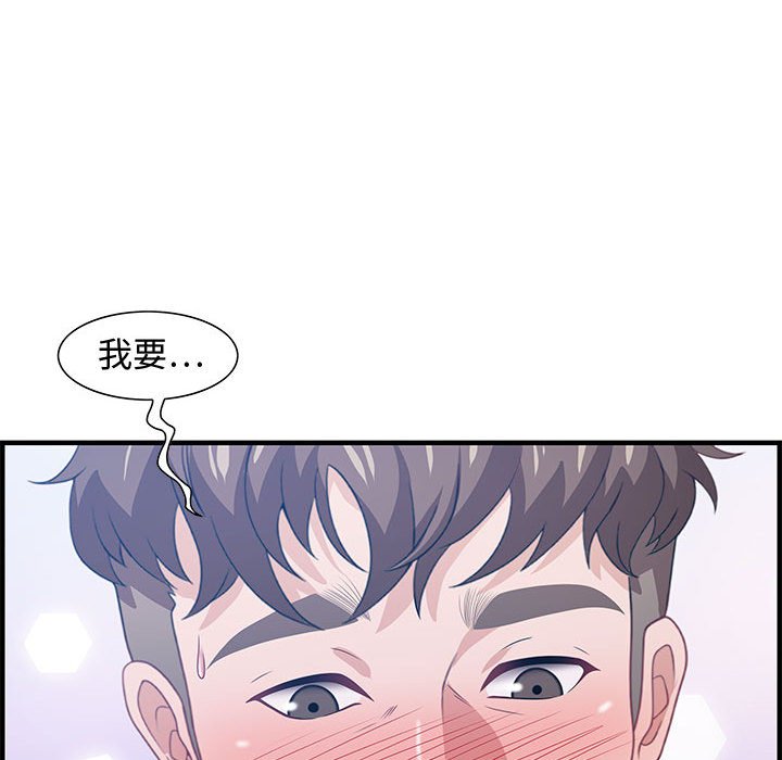 零距离聊天室[h漫]韩漫全集-零距离聊天室-第26章无删减无遮挡章节图片 
