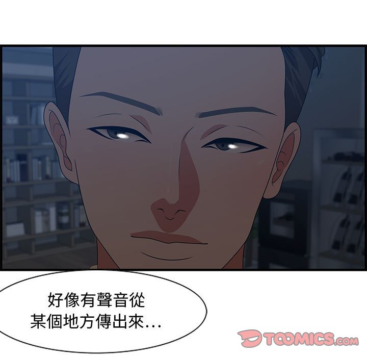零距离聊天室[h漫]韩漫全集-零距离聊天室-第26章无删减无遮挡章节图片 