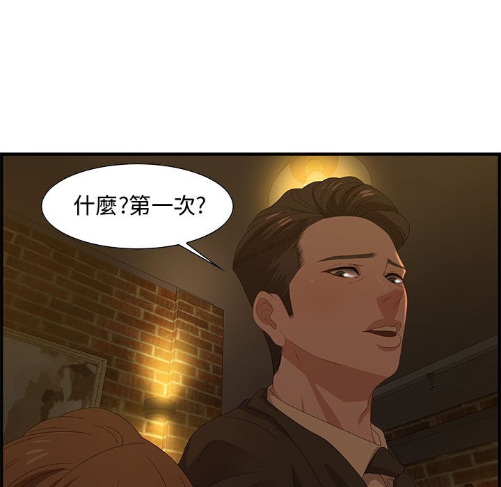 零距离聊天室[h漫]韩漫全集-零距离聊天室-第27章无删减无遮挡章节图片 