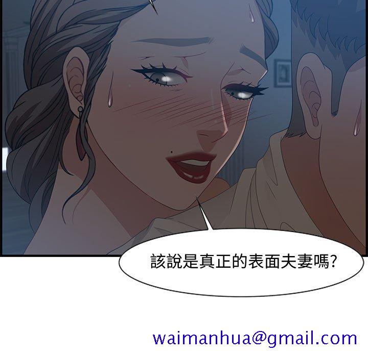 零距离聊天室[h漫]韩漫全集-零距离聊天室-第27章无删减无遮挡章节图片 