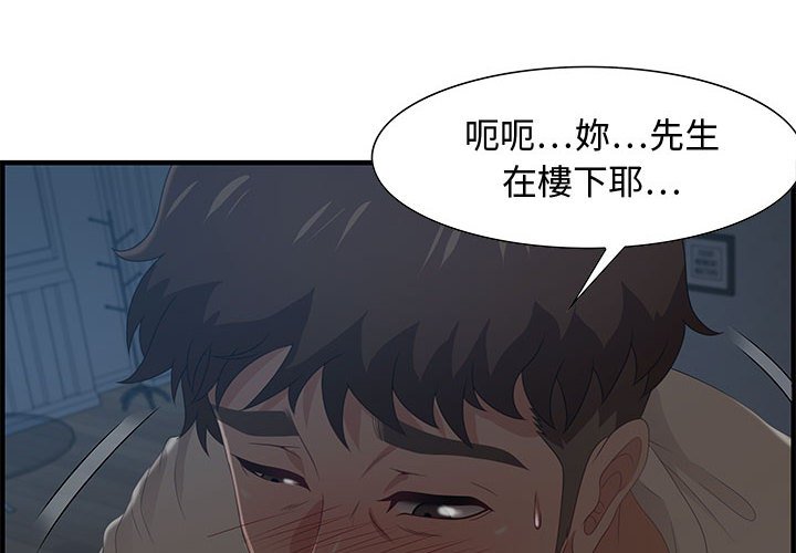 零距离聊天室[h漫]韩漫全集-零距离聊天室-第27章无删减无遮挡章节图片 