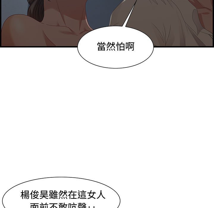 零距离聊天室[h漫]韩漫全集-零距离聊天室-第27章无删减无遮挡章节图片 