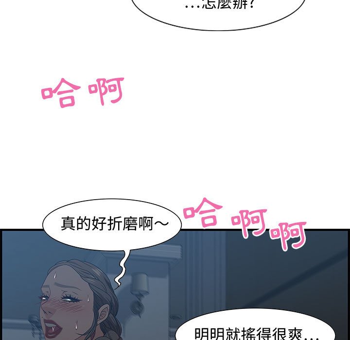 零距离聊天室[h漫]韩漫全集-零距离聊天室-第27章无删减无遮挡章节图片 