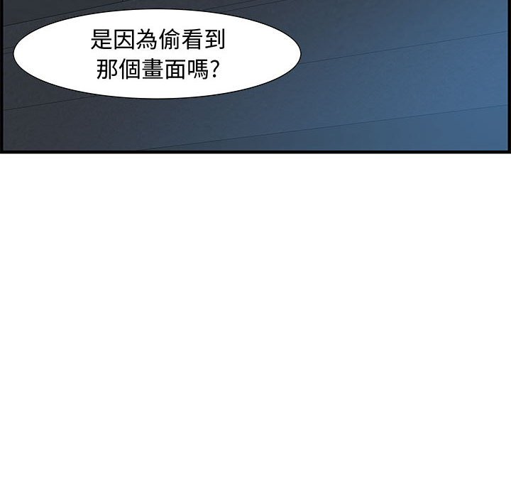 零距离聊天室[h漫]韩漫全集-零距离聊天室-第27章无删减无遮挡章节图片 
