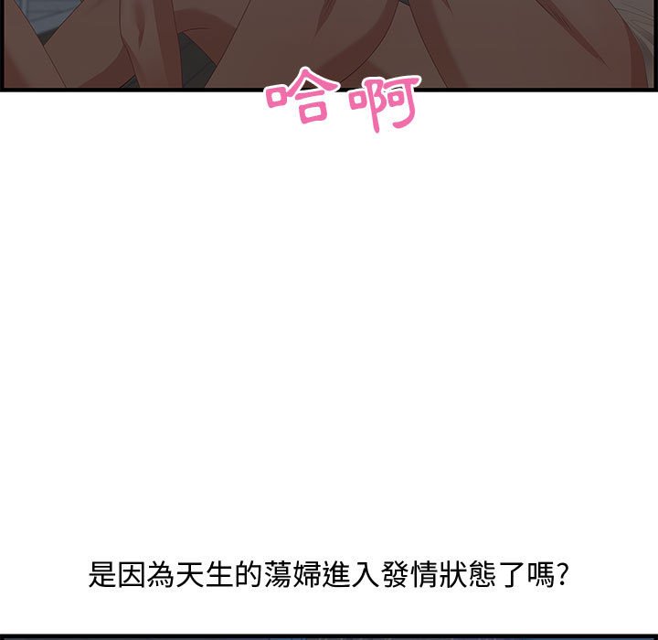 零距离聊天室[h漫]韩漫全集-零距离聊天室-第27章无删减无遮挡章节图片 