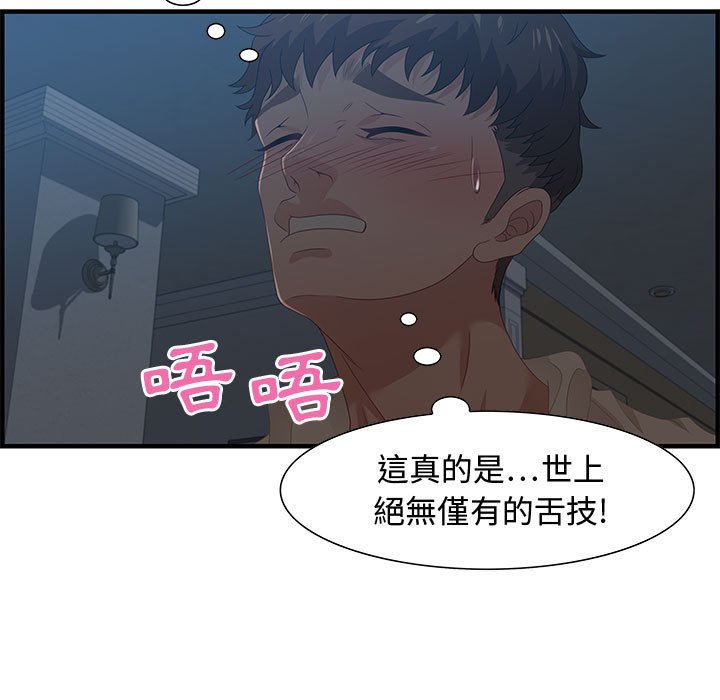 零距离聊天室[h漫]韩漫全集-零距离聊天室-第27章无删减无遮挡章节图片 