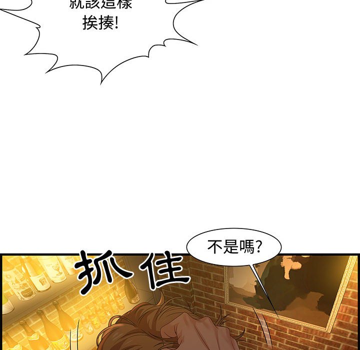 零距离聊天室[h漫]韩漫全集-零距离聊天室-第27章无删减无遮挡章节图片 