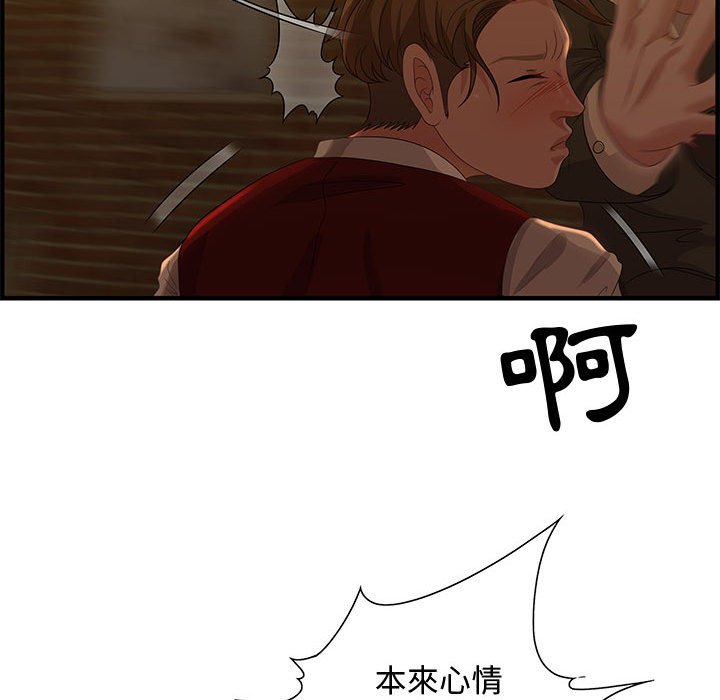 零距离聊天室[h漫]韩漫全集-零距离聊天室-第27章无删减无遮挡章节图片 