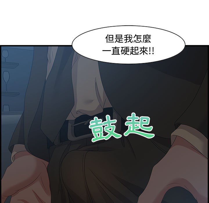 零距离聊天室[h漫]韩漫全集-零距离聊天室-第27章无删减无遮挡章节图片 
