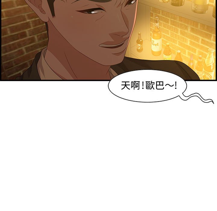 零距离聊天室[h漫]韩漫全集-零距离聊天室-第27章无删减无遮挡章节图片 