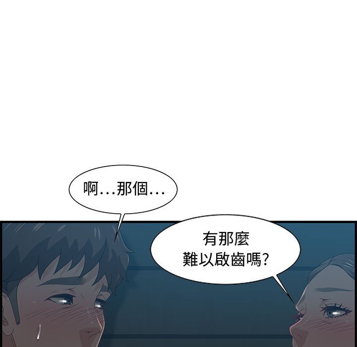 零距离聊天室[h漫]韩漫全集-零距离聊天室-第27章无删减无遮挡章节图片 