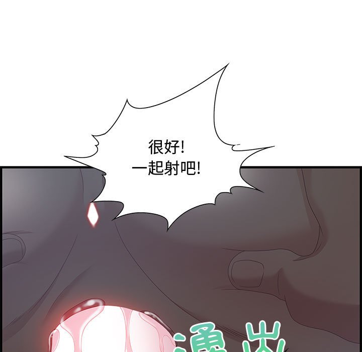 零距离聊天室[h漫]韩漫全集-零距离聊天室-第27章无删减无遮挡章节图片 