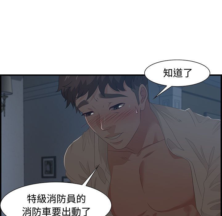 零距离聊天室[h漫]韩漫全集-零距离聊天室-第27章无删减无遮挡章节图片 