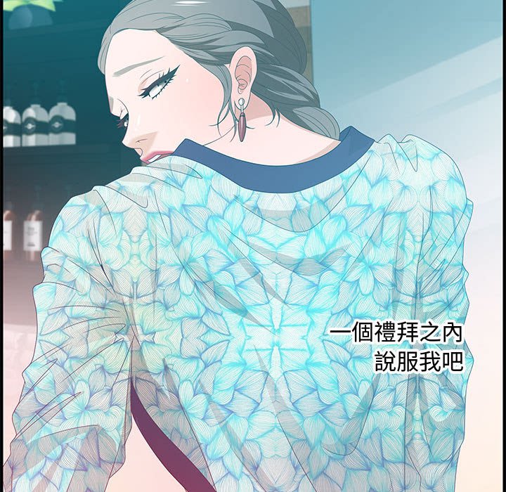 零距离聊天室[h漫]韩漫全集-零距离聊天室-第28章无删减无遮挡章节图片 