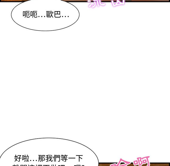 零距离聊天室[h漫]韩漫全集-零距离聊天室-第28章无删减无遮挡章节图片 