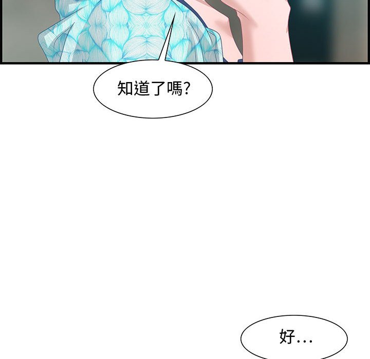 零距离聊天室[h漫]韩漫全集-零距离聊天室-第28章无删减无遮挡章节图片 