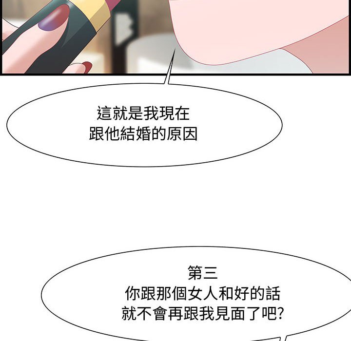 零距离聊天室[h漫]韩漫全集-零距离聊天室-第28章无删减无遮挡章节图片 