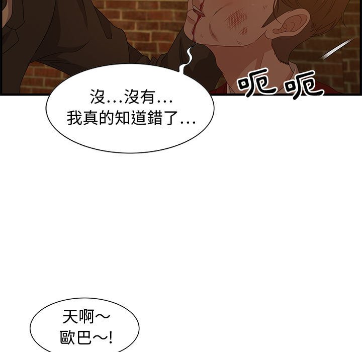 零距离聊天室[h漫]韩漫全集-零距离聊天室-第28章无删减无遮挡章节图片 