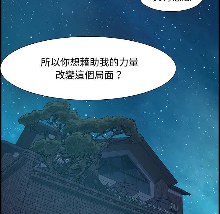 零距离聊天室[h漫]韩漫全集-零距离聊天室-第28章无删减无遮挡章节图片 