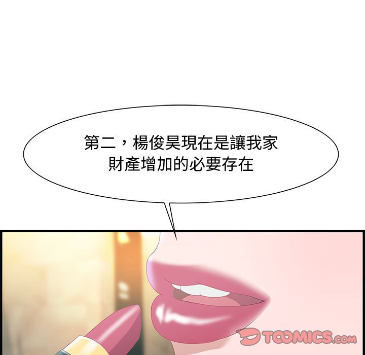 零距离聊天室[h漫]韩漫全集-零距离聊天室-第28章无删减无遮挡章节图片 