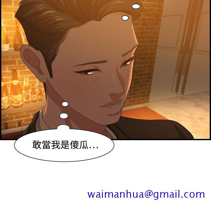零距离聊天室[h漫]韩漫全集-零距离聊天室-第28章无删减无遮挡章节图片 