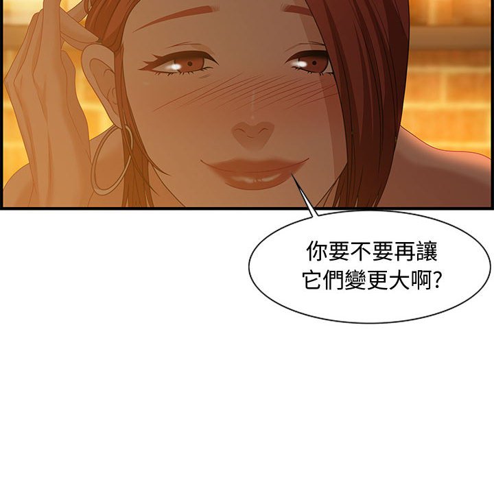 零距离聊天室[h漫]韩漫全集-零距离聊天室-第28章无删减无遮挡章节图片 