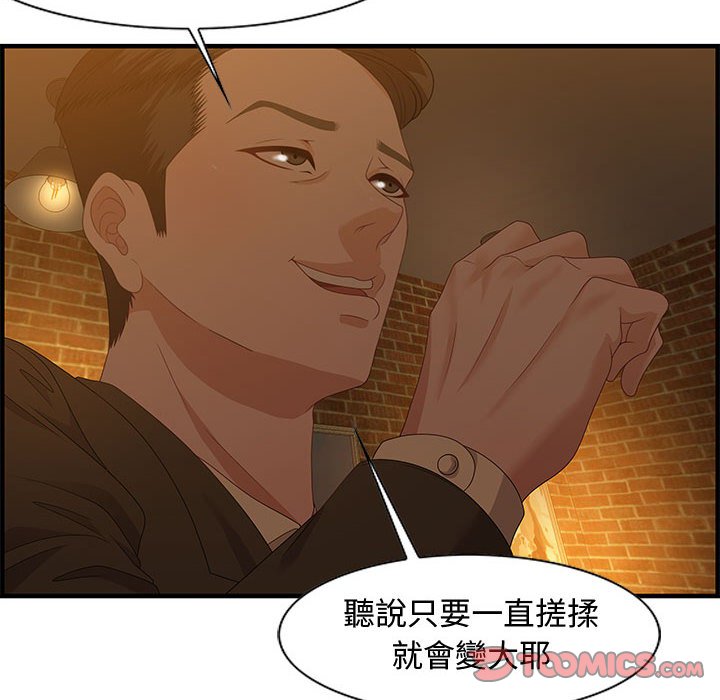 零距离聊天室[h漫]韩漫全集-零距离聊天室-第28章无删减无遮挡章节图片 