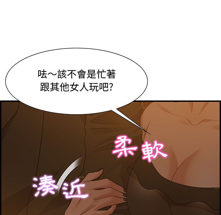 零距离聊天室[h漫]韩漫全集-零距离聊天室-第28章无删减无遮挡章节图片 
