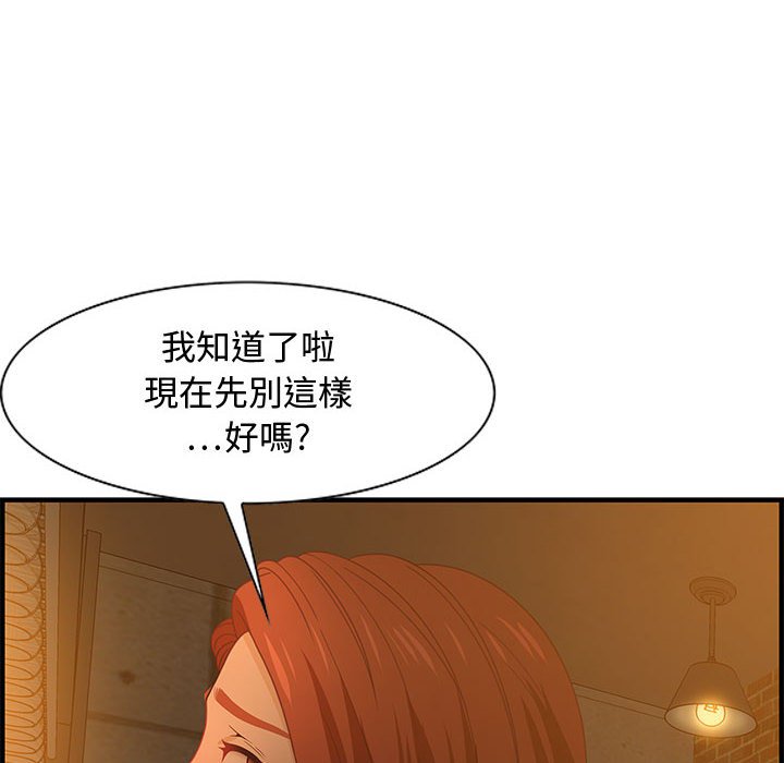 零距离聊天室[h漫]韩漫全集-零距离聊天室-第28章无删减无遮挡章节图片 