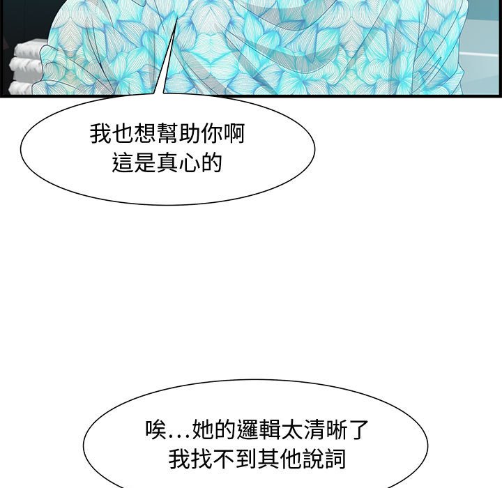 零距离聊天室[h漫]韩漫全集-零距离聊天室-第28章无删减无遮挡章节图片 