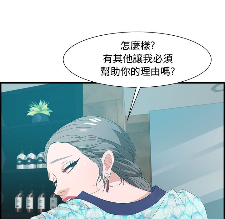 零距离聊天室[h漫]韩漫全集-零距离聊天室-第28章无删减无遮挡章节图片 