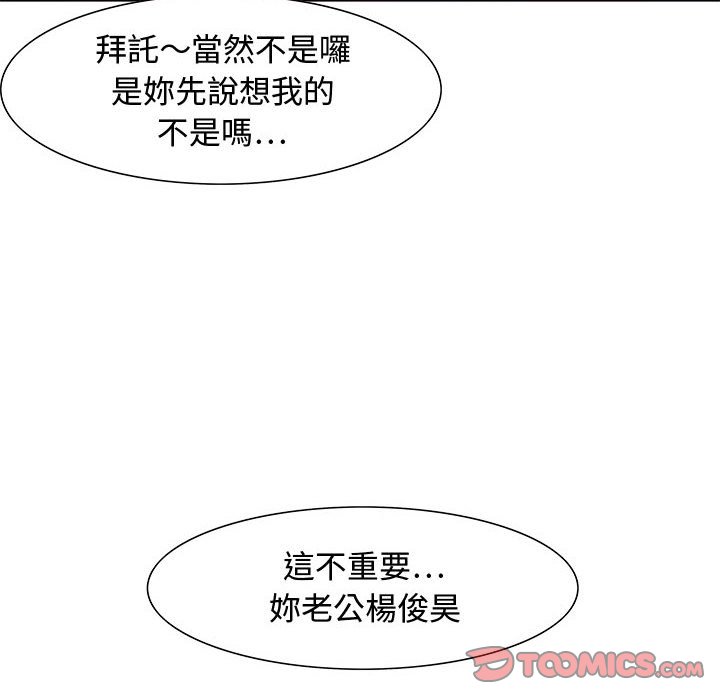 零距离聊天室[h漫]韩漫全集-零距离聊天室-第28章无删减无遮挡章节图片 